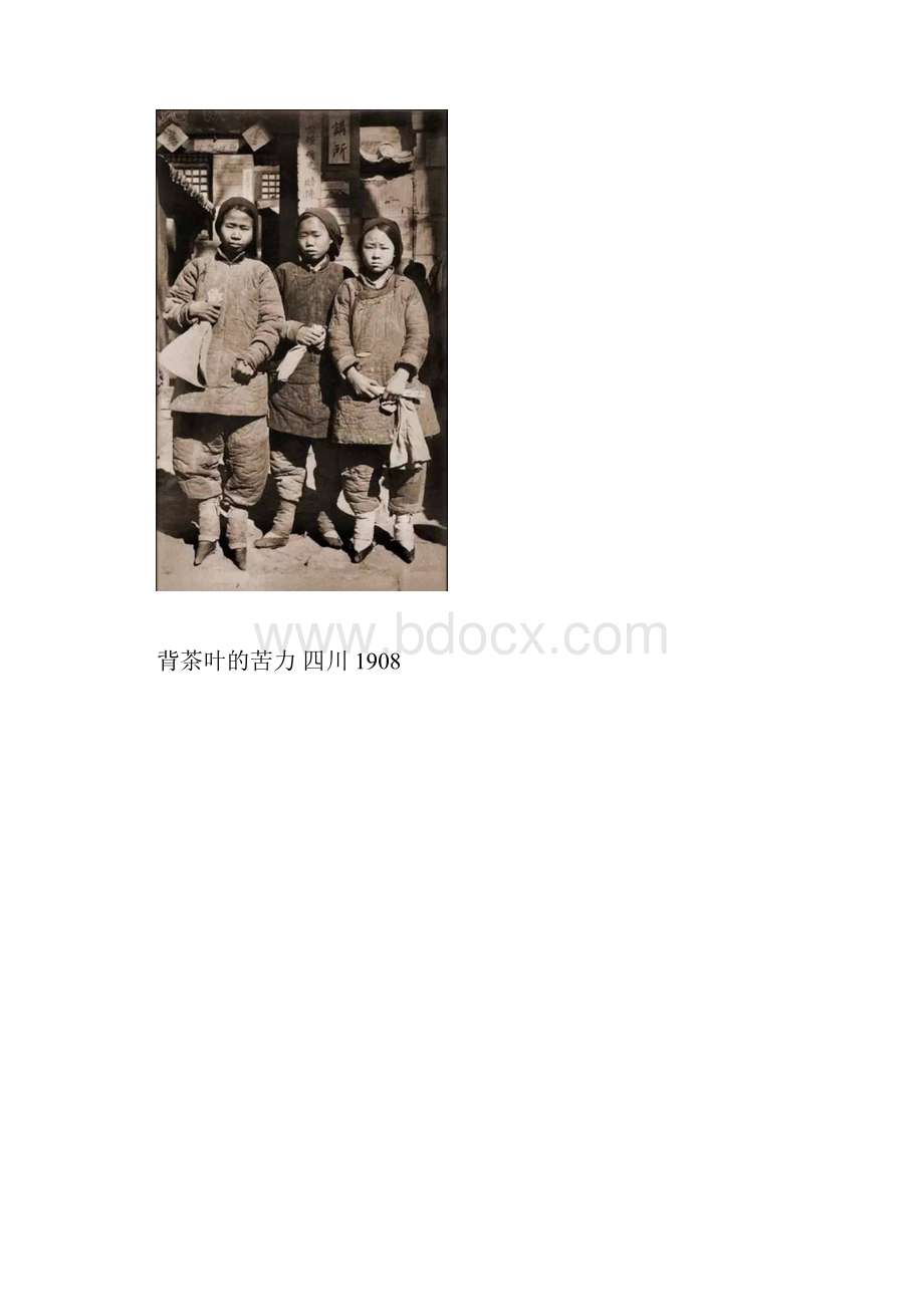 100年前的震撼照.docx_第2页