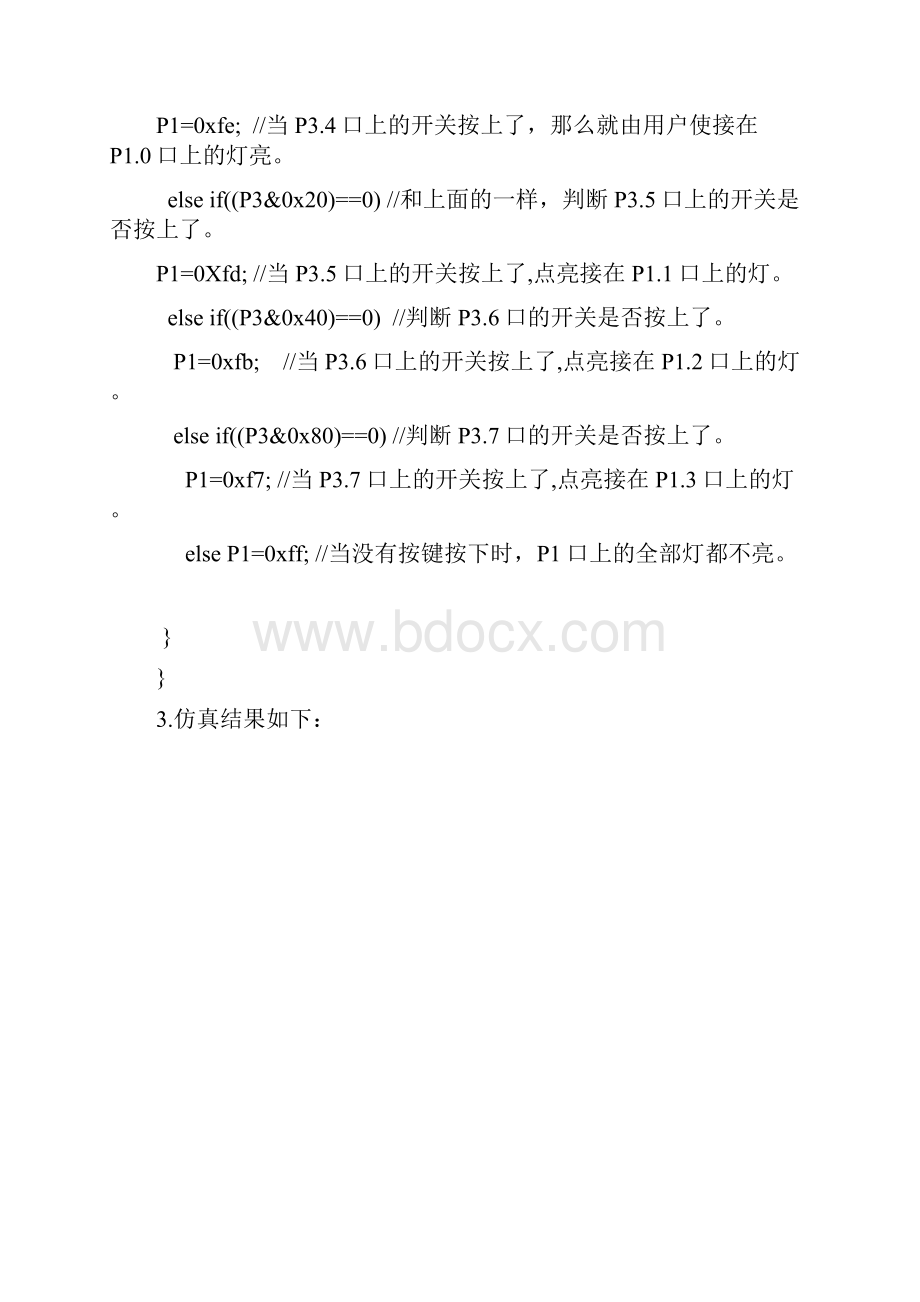 c语言三种循环结构.docx_第2页