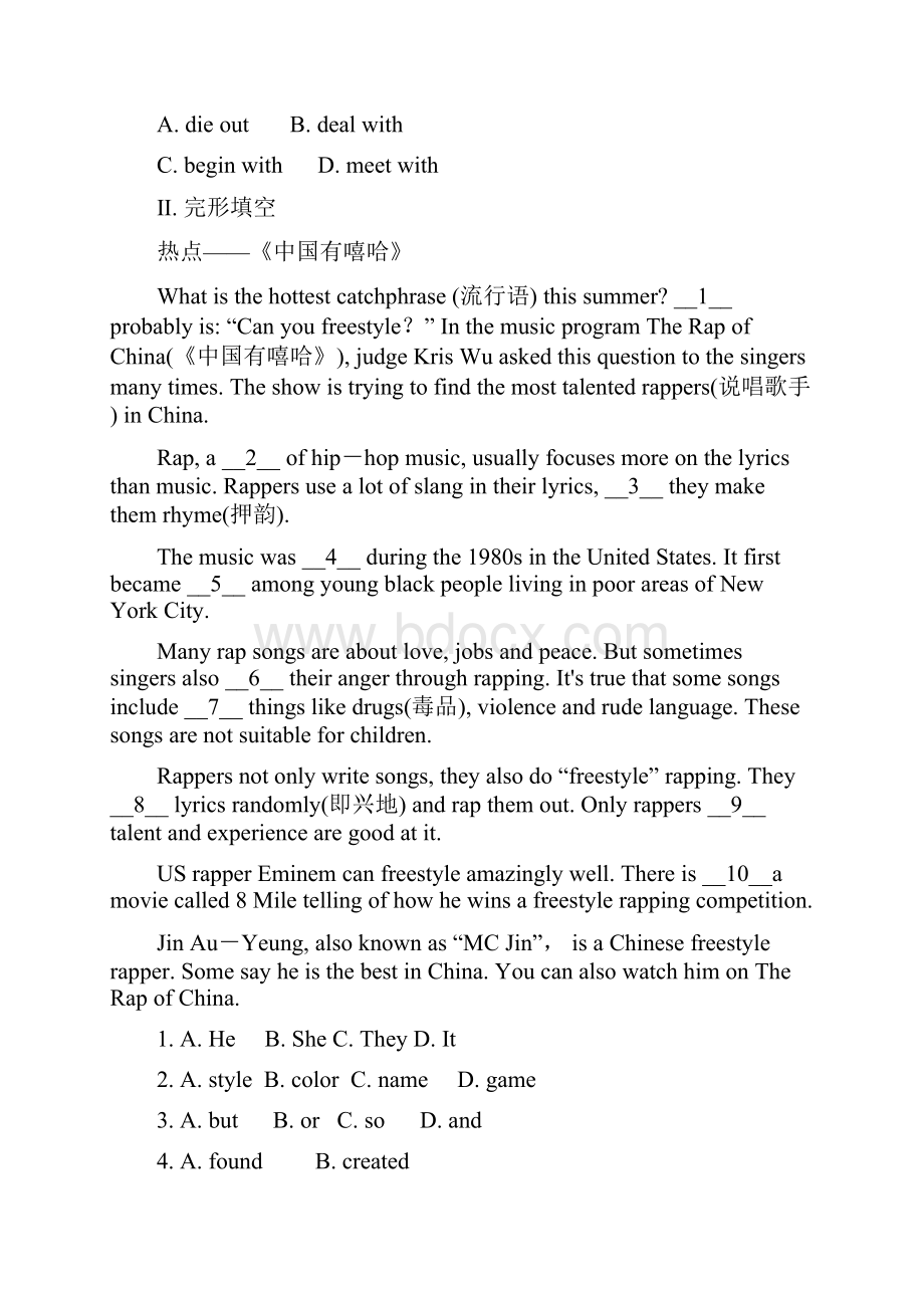 课标版云南省中考英语总复习 第一部分 基础知识梳理 课时7 八上3试题.docx_第3页