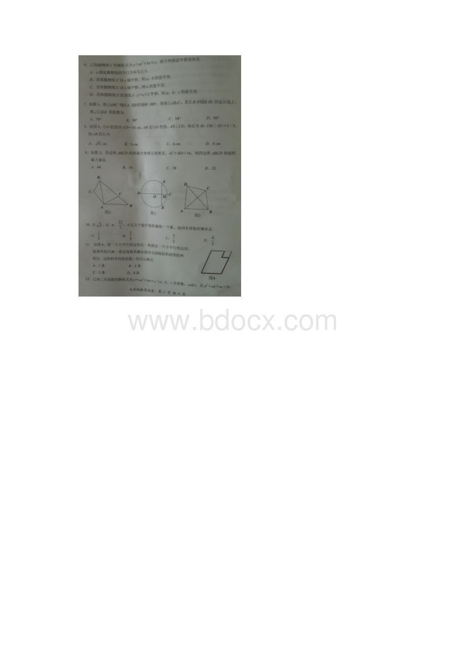 湖北恩施市学年九年级上册数学期末考试题及答案.docx_第2页