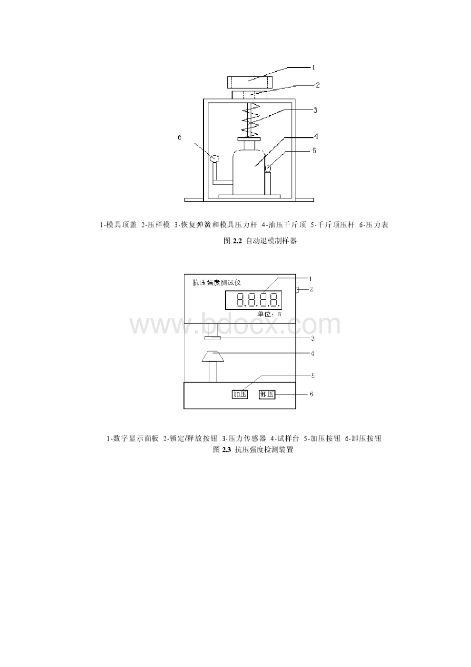 改善低硅烧结矿强度的措施.docx_第3页