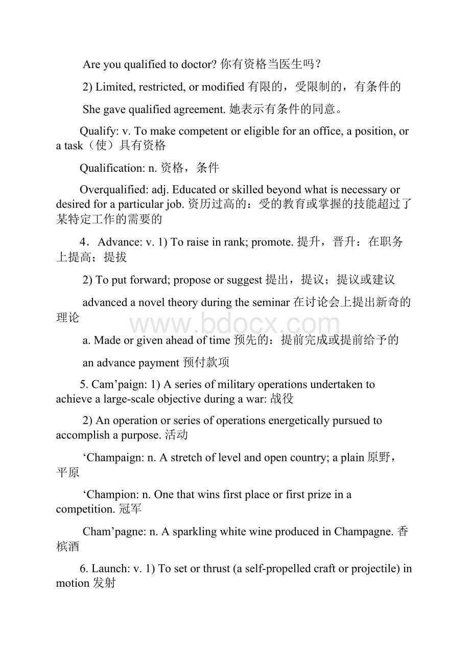 会计英语备课教案.docx_第2页