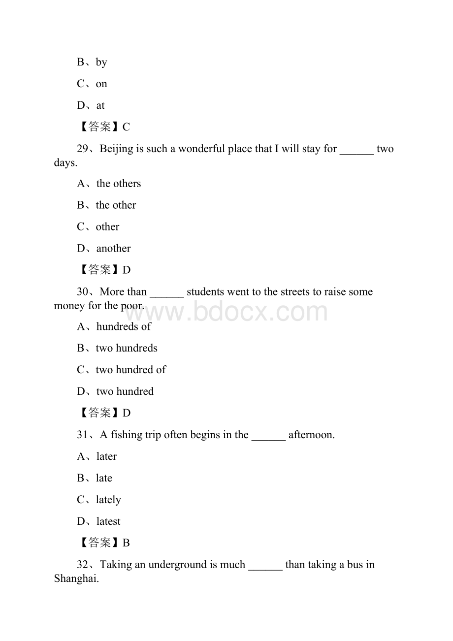 上海市浦东新区北蔡中学学年九年级上学期英语月考卷 含部分解析.docx_第2页