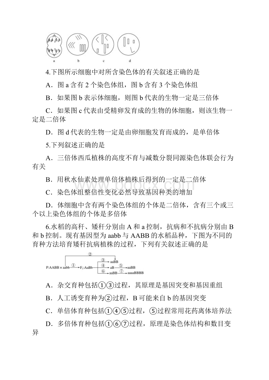 学年高二生物上学期第一次阶段测试试题.docx_第2页