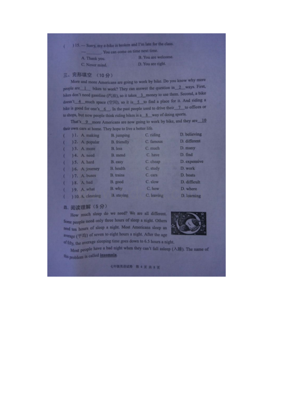 配套K12七年级英语上学期期末考试试题扫描版 牛津版.docx_第3页