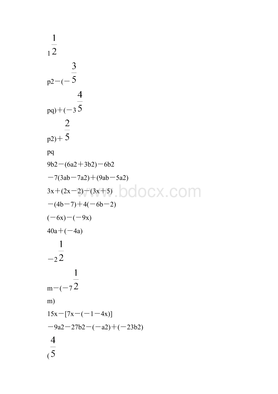 初一合并同类项专项练习 123.docx_第3页