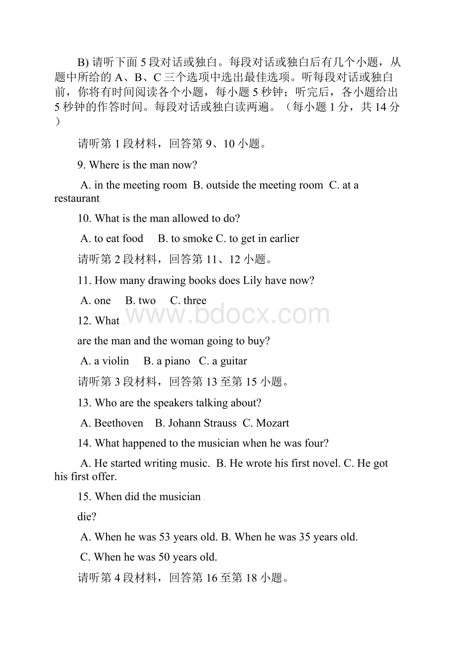 江西省抚州市临川区届九年级英语上学期第三次月考试题 人教新目标版.docx_第2页