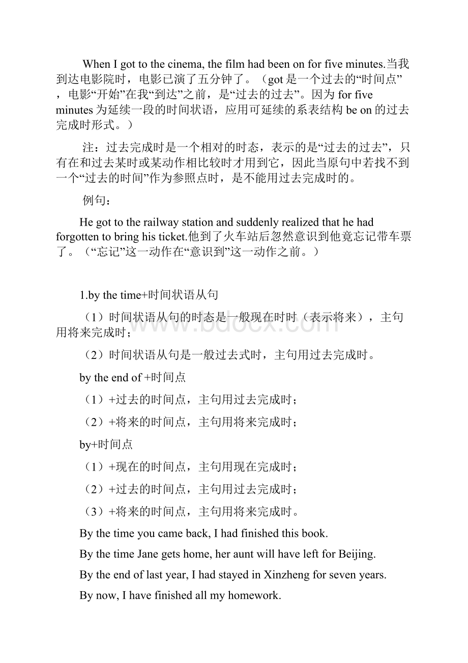 九年级英语12单元知识点总结.docx_第2页