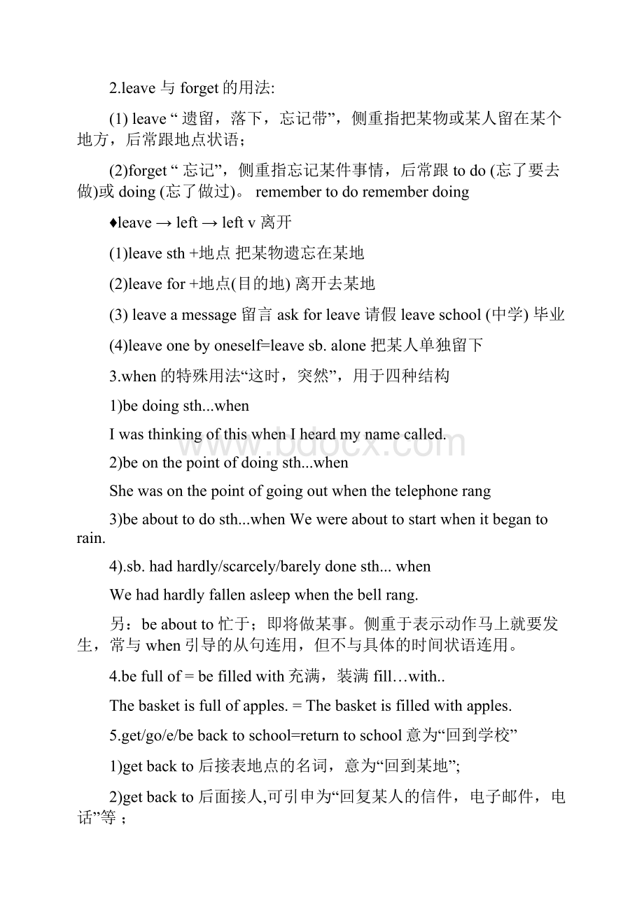 九年级英语12单元知识点总结.docx_第3页