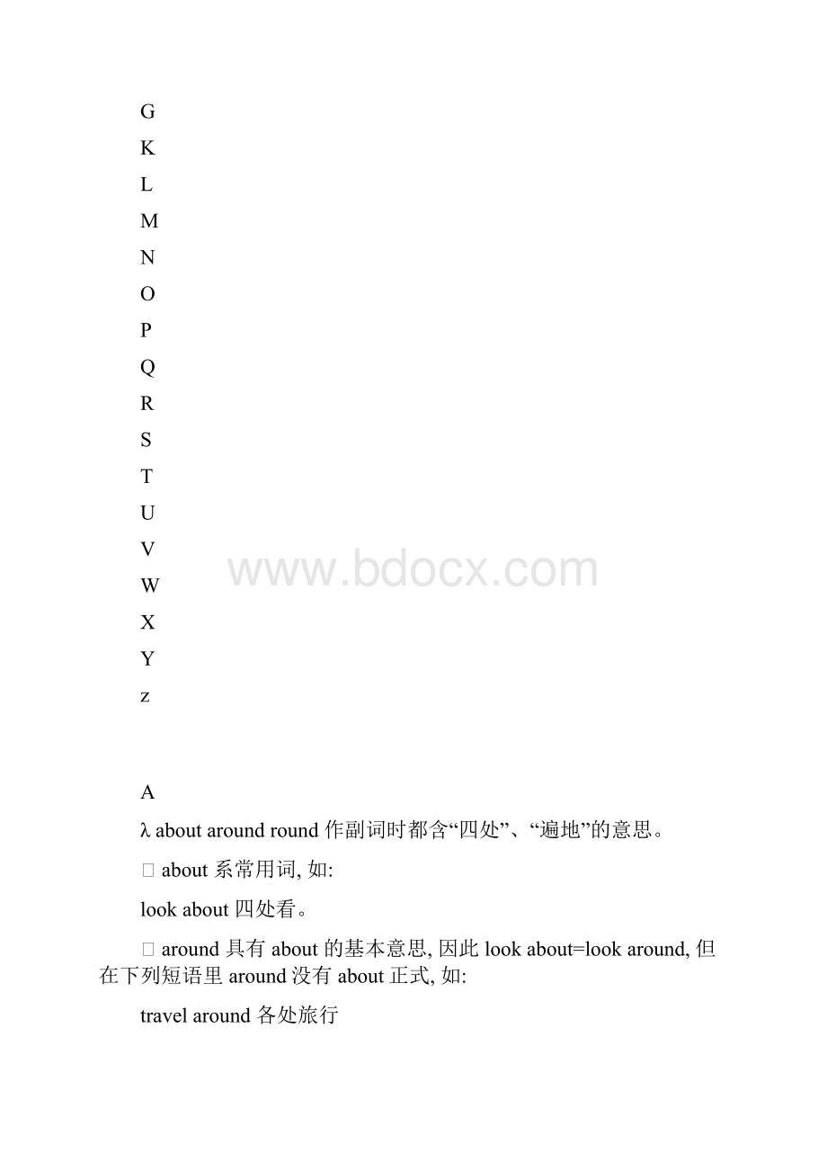 高考词汇辨析经典版.docx_第3页