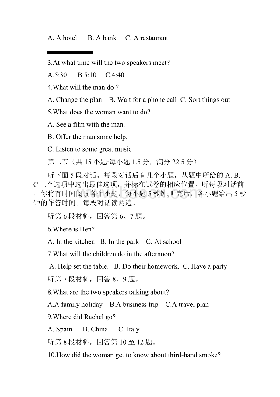 江西省宜春市上高二中届高三上学期第四次月考试题 英语 Word版含答案.docx_第2页