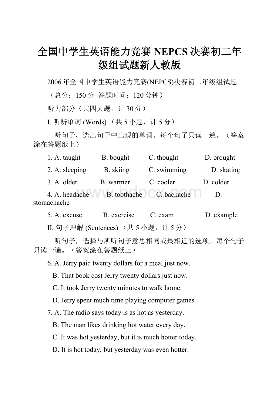 全国中学生英语能力竞赛NEPCS决赛初二年级组试题新人教版.docx_第1页