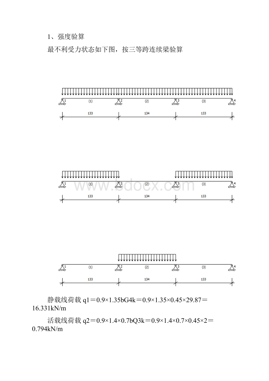 柱模板设置对拉螺栓计算书标准层.docx_第3页