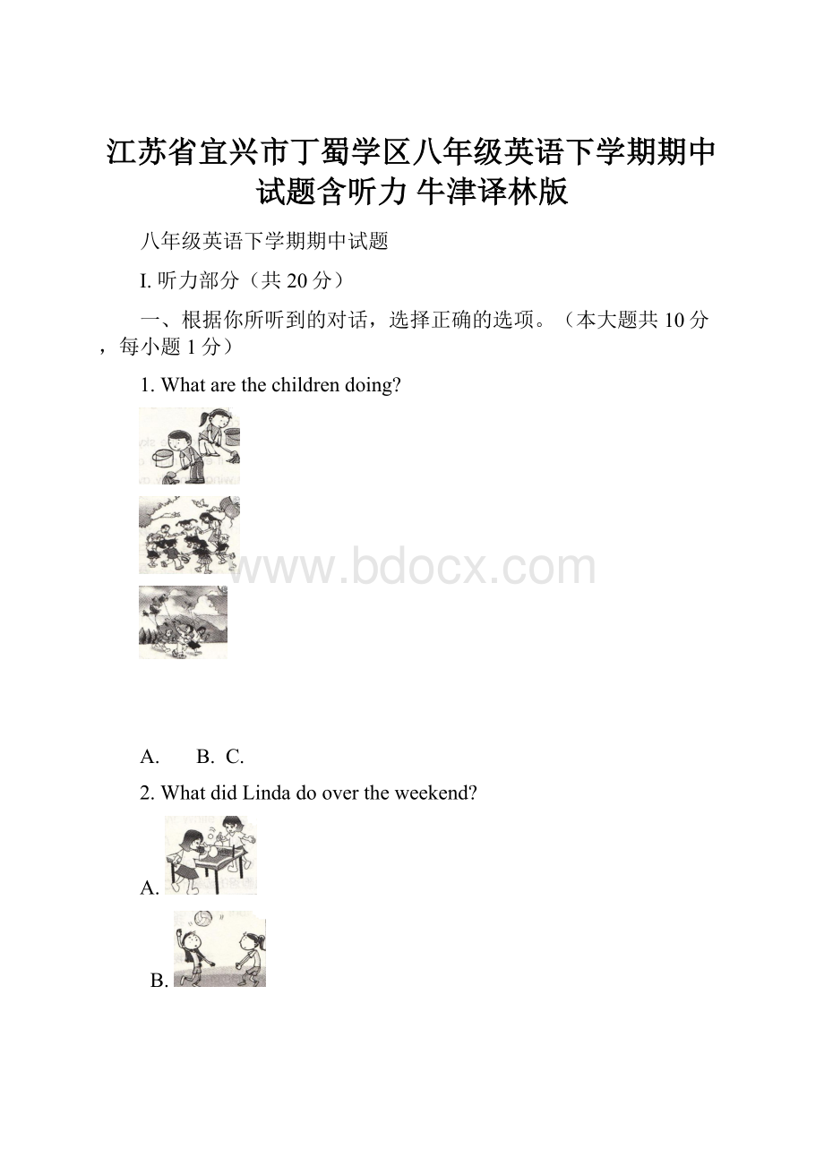 江苏省宜兴市丁蜀学区八年级英语下学期期中试题含听力 牛津译林版.docx