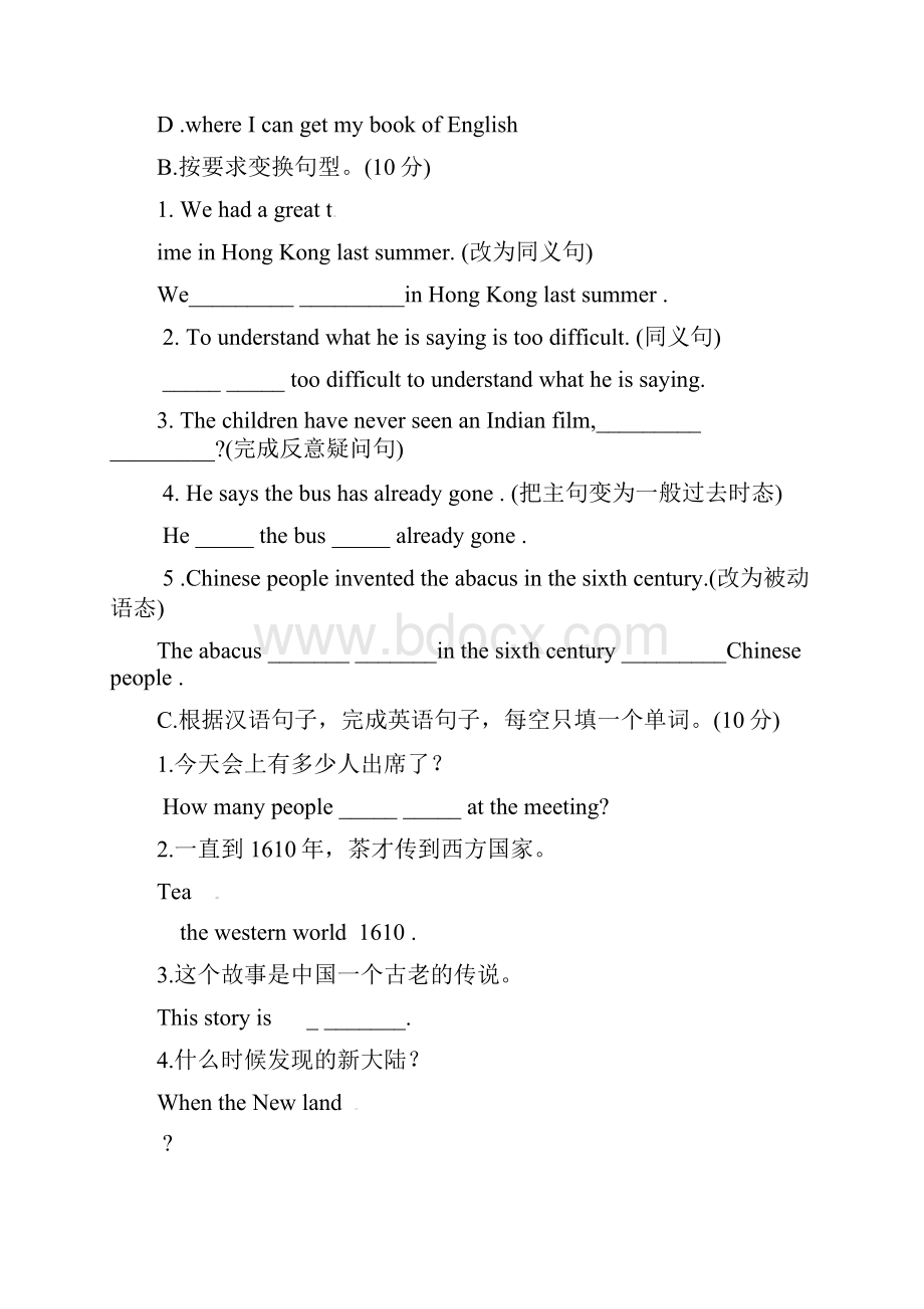 九年级英语下册基础同步检测试题20.docx_第3页