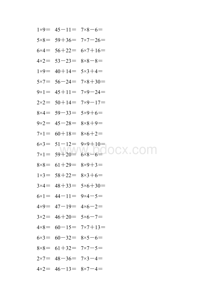 人教版二年级数学上册《表内乘法一》作业卡63.docx_第3页