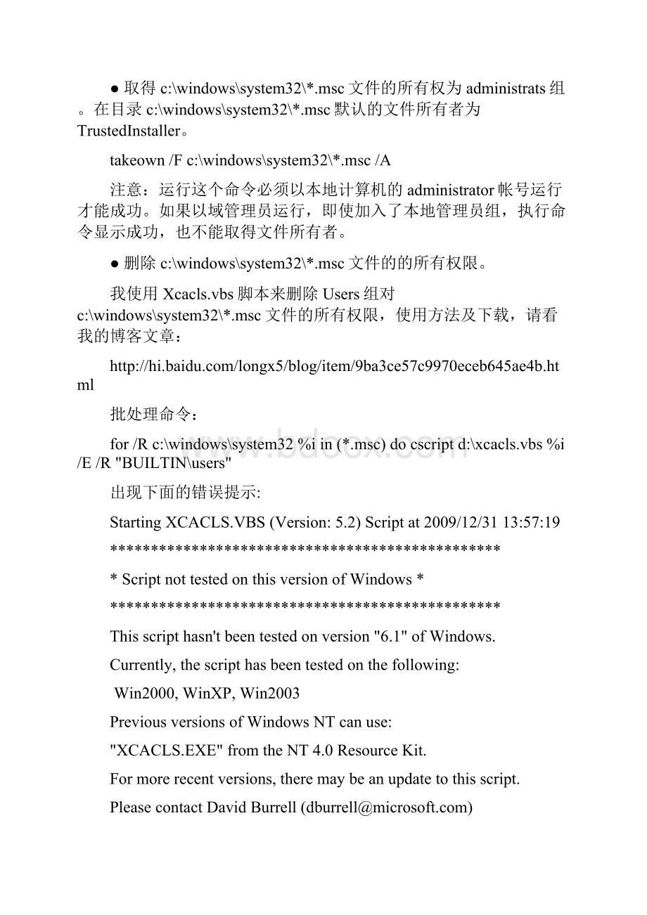 Win远程桌面设置及远程控制教材.docx_第3页