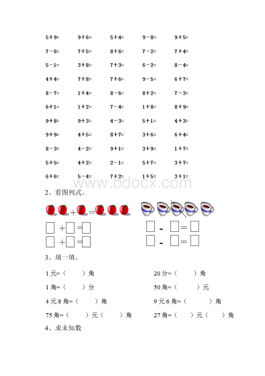 幼儿园大班数学下学期期中考试练习题附答案.docx_第2页