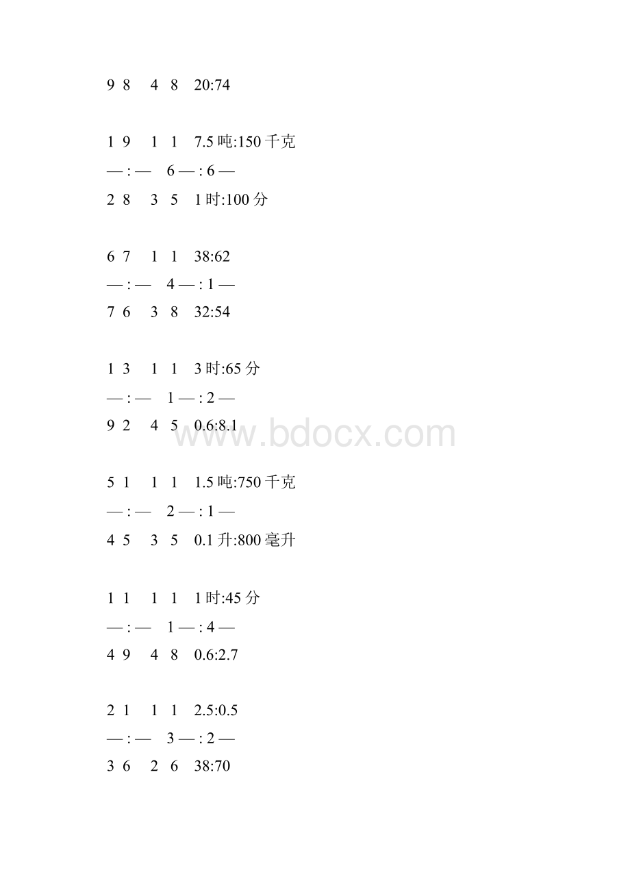 化简比专项训练 45.docx_第3页