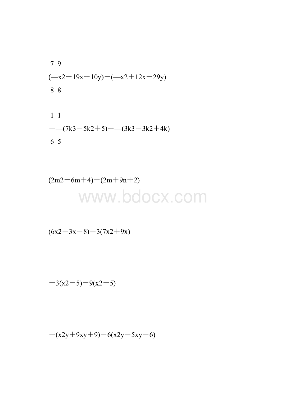 七年级数学下册整式的加减法计算题 359.docx_第3页