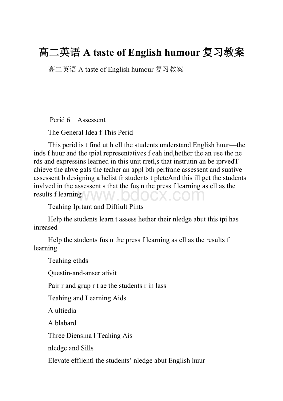 高二英语A taste of English humour复习教案.docx