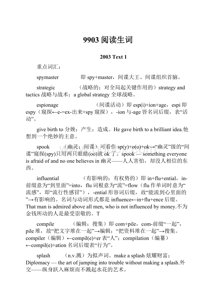 9903阅读生词.docx