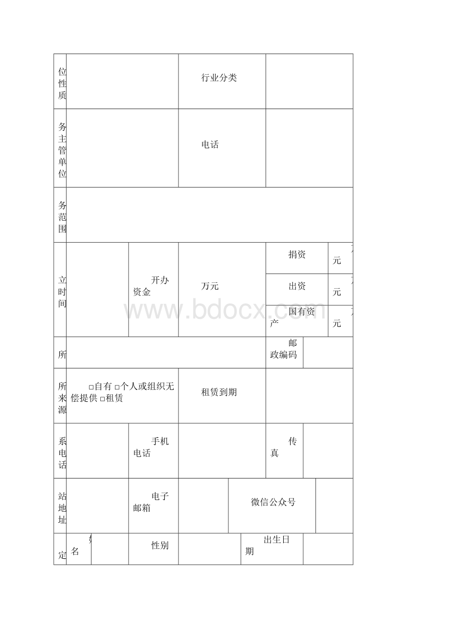 度工作报告书.docx_第3页