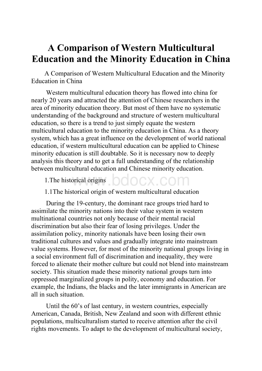 A Comparison of Western Multicultural Education and the Minority Education in China.docx