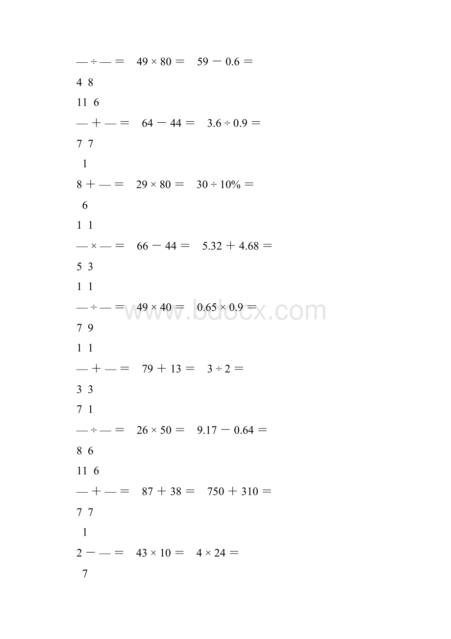 小学六年级数学毕业考试口算题精选强烈推荐 19.docx_第2页