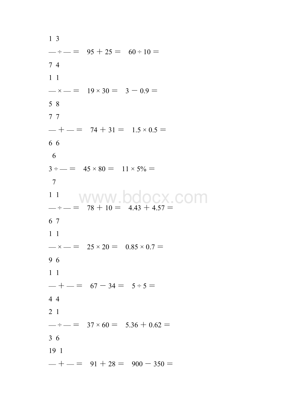 小学六年级数学毕业考试口算题精选强烈推荐 19.docx_第3页