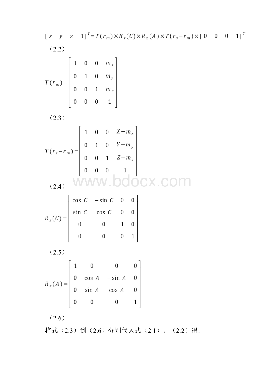 基于UG的整体叶轮加工编程和Vericut的五轴加工仿真.docx_第3页