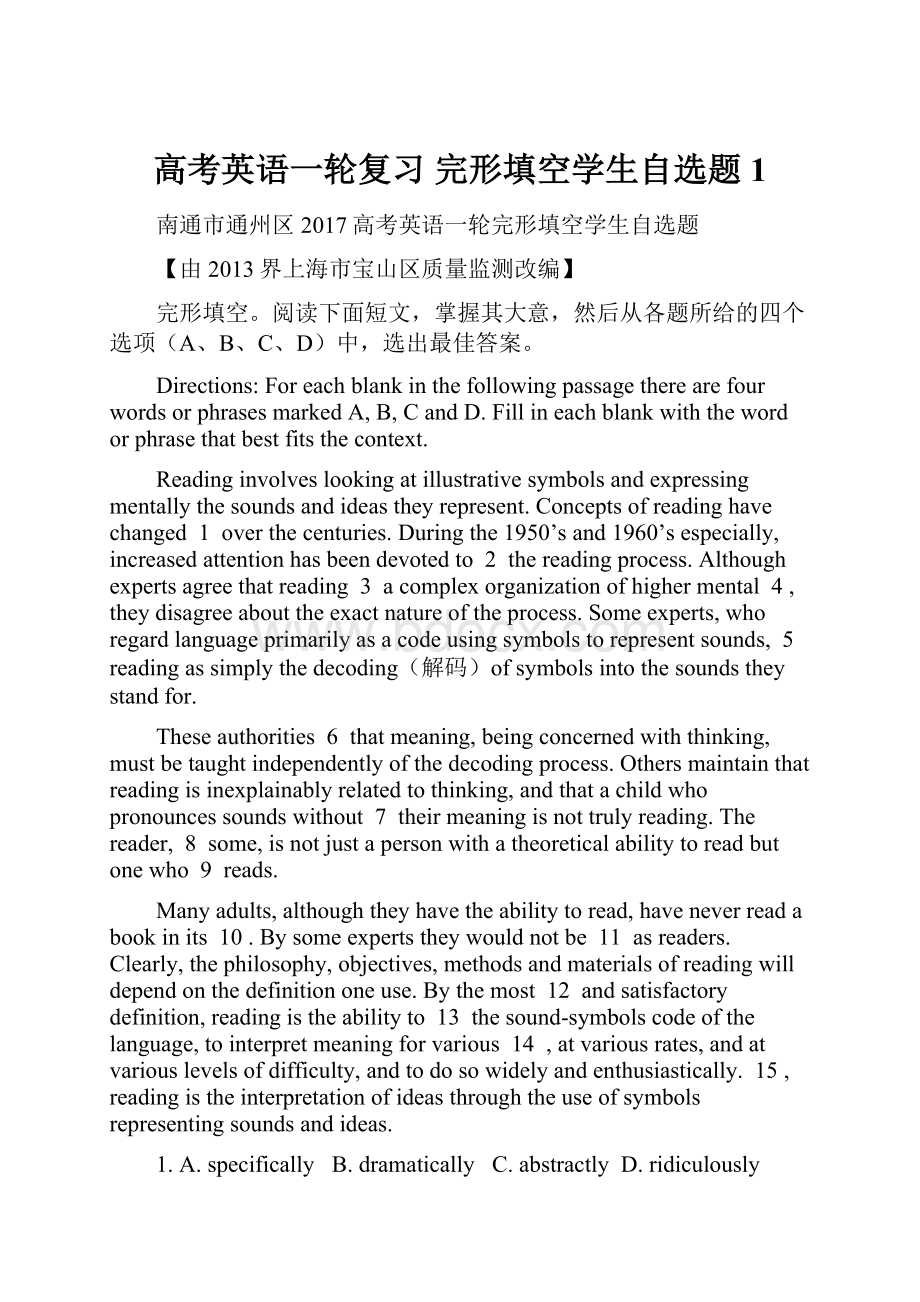 高考英语一轮复习 完形填空学生自选题1.docx