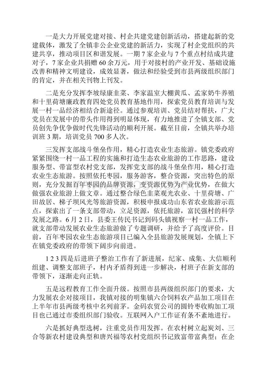 普通公务员廉政述职报告.docx_第2页