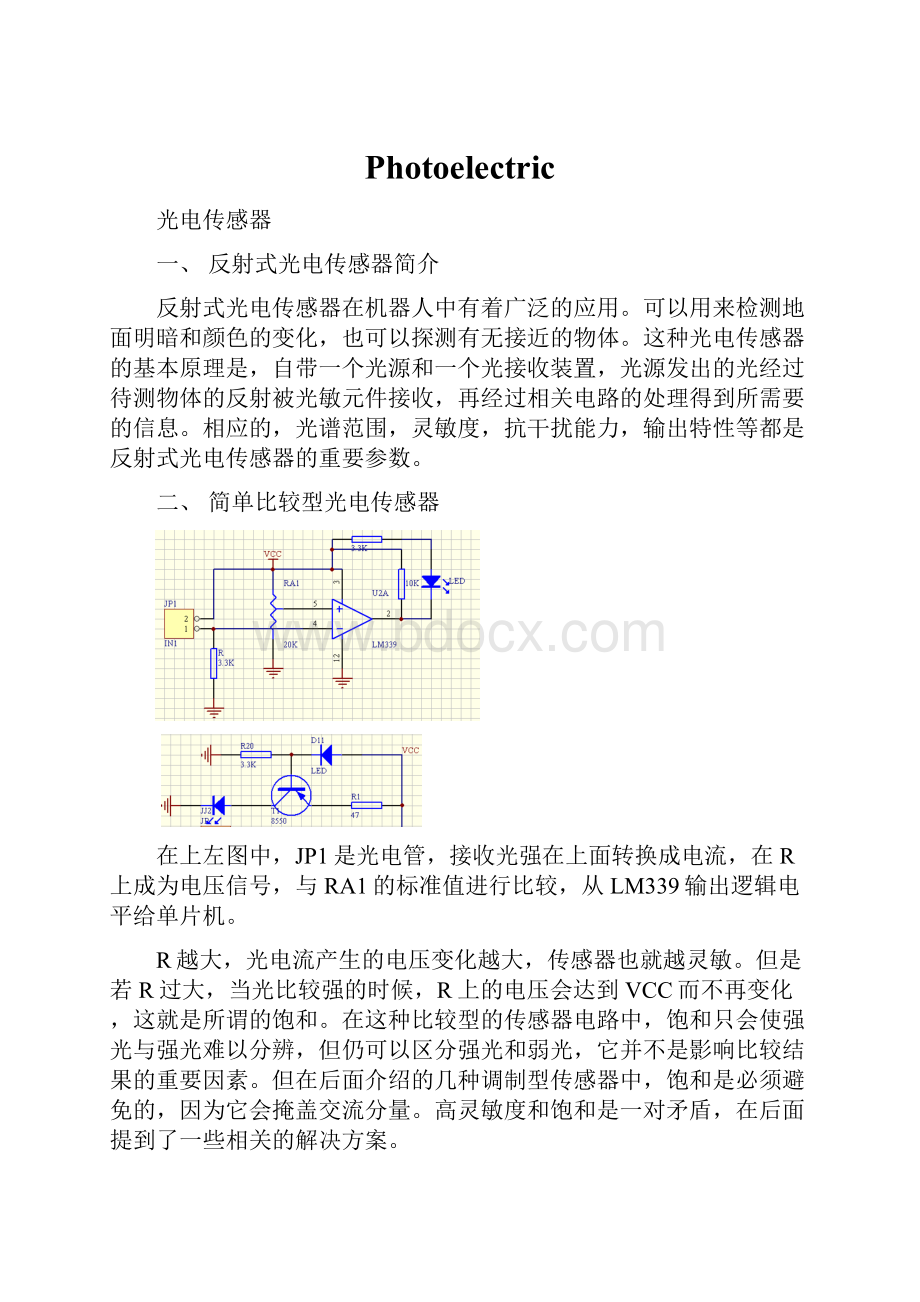 Photoelectric.docx_第1页