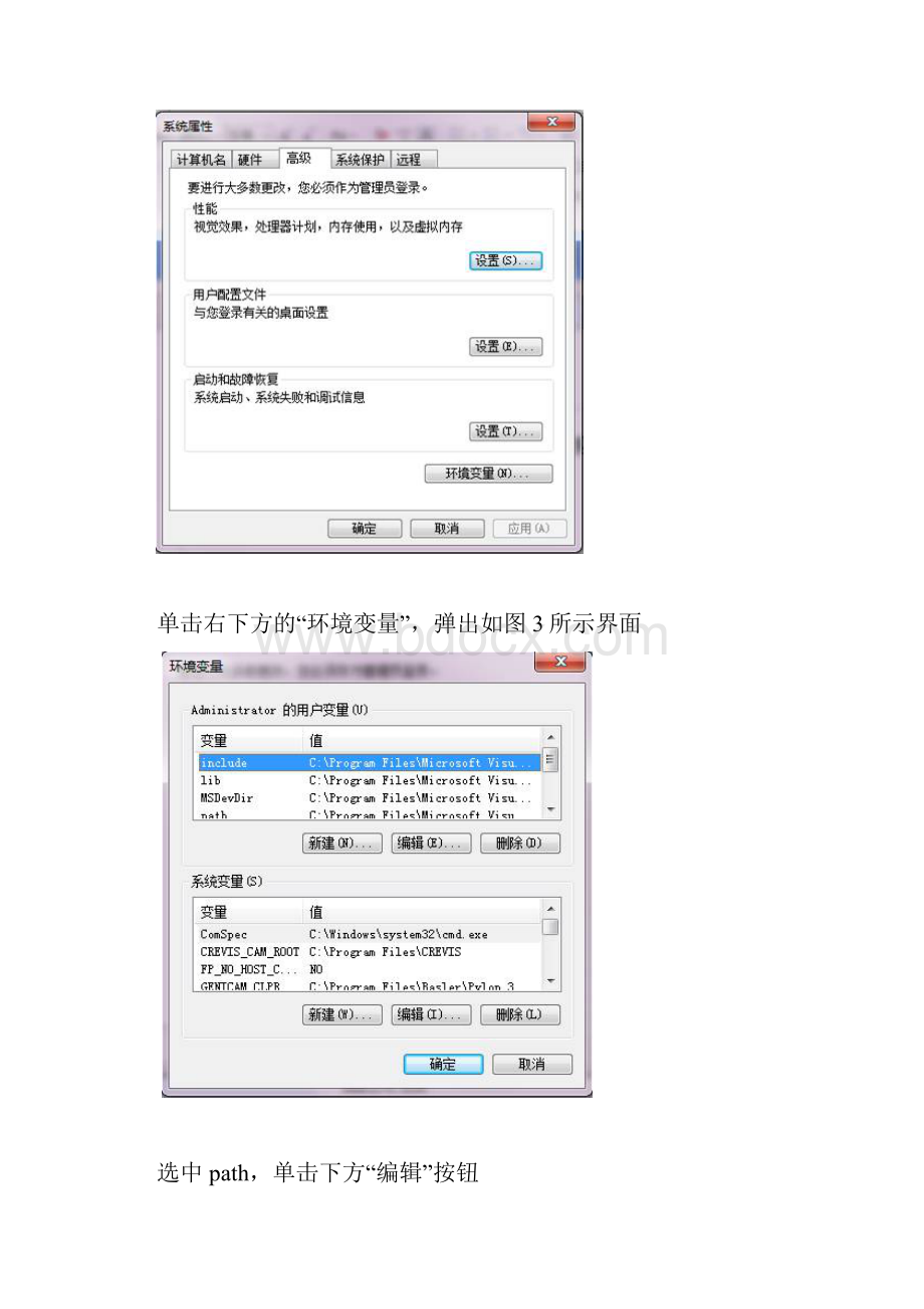 如何配置 Opencv vs.docx_第2页