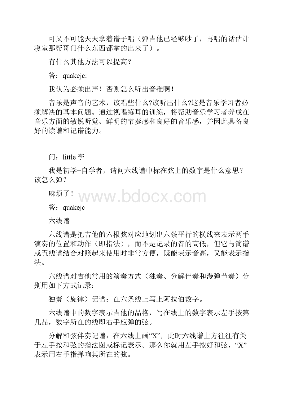 辉煌吉他中国论坛民谣弹唱版问答宝典第五季.docx_第3页