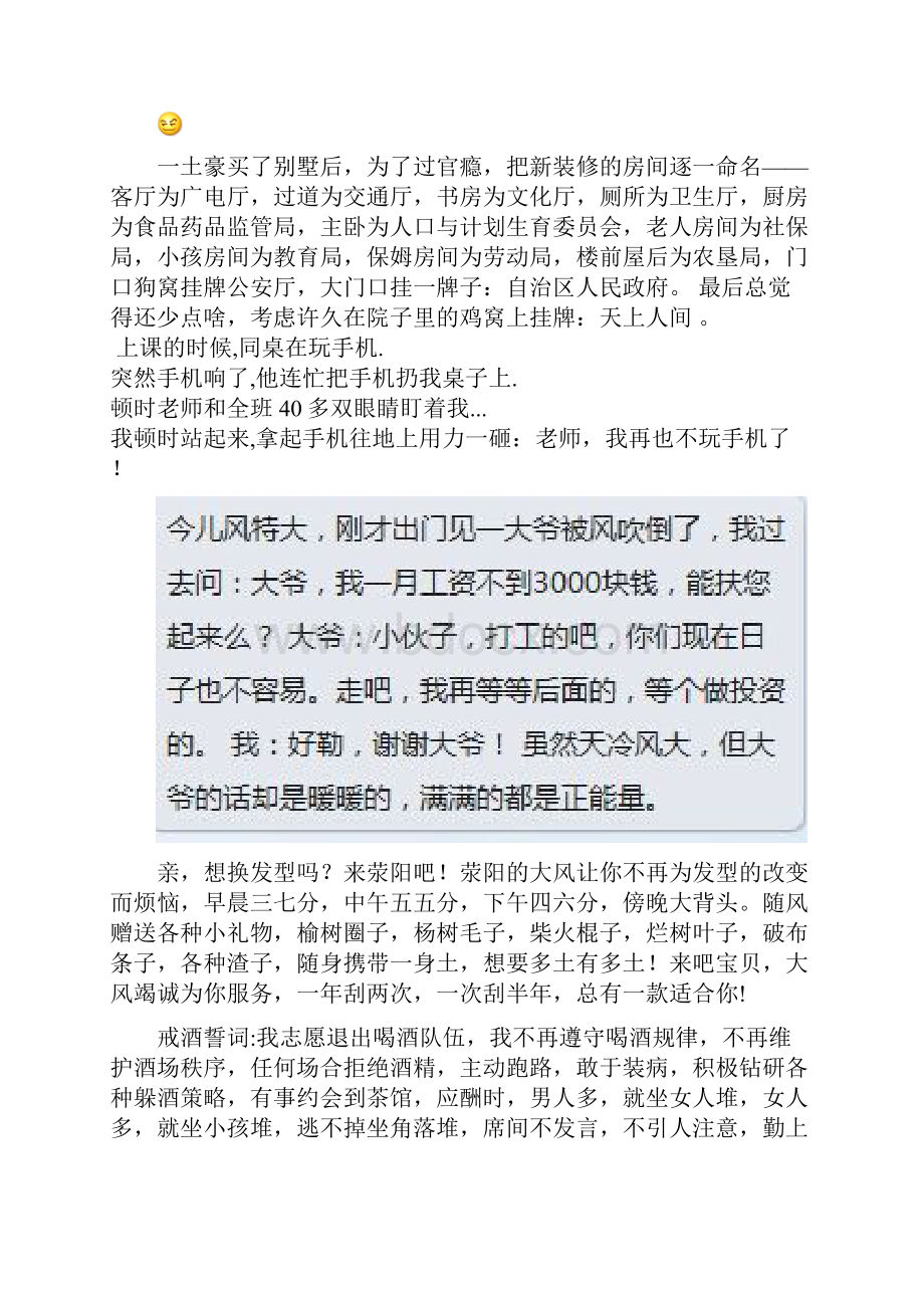 笑话.docx_第2页