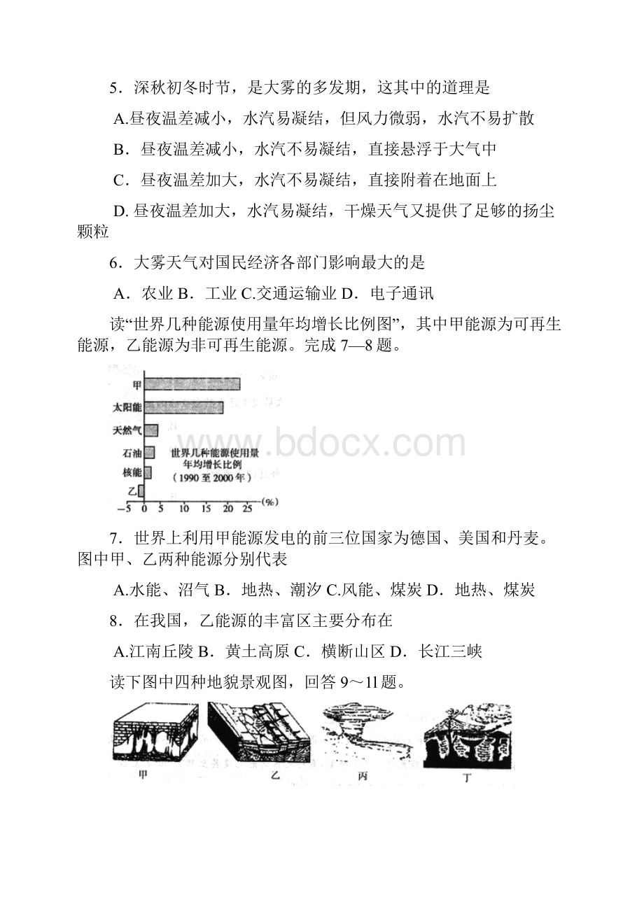 济南市高三统一考试.docx_第2页