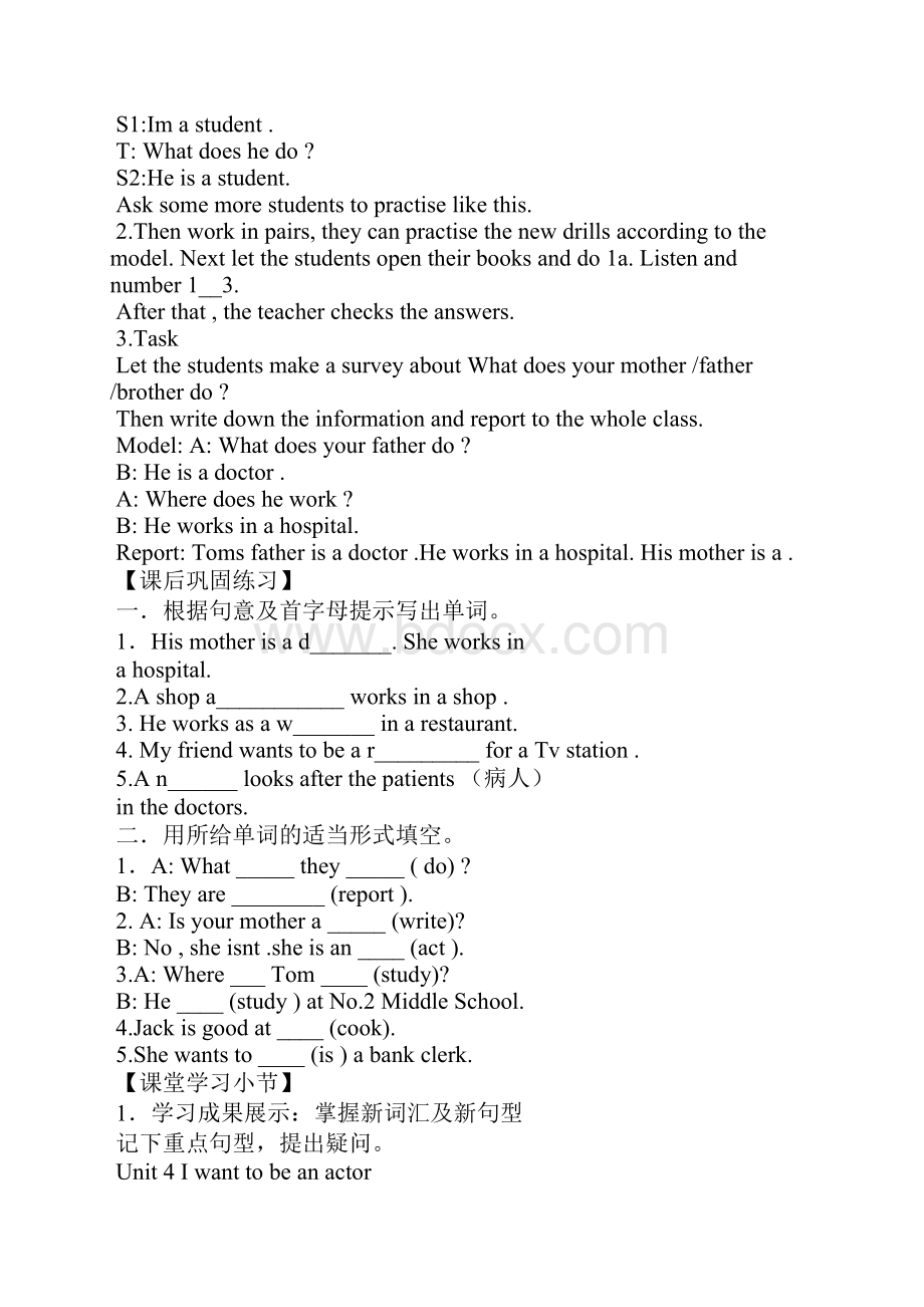 英语教学案七年级下册.docx_第2页