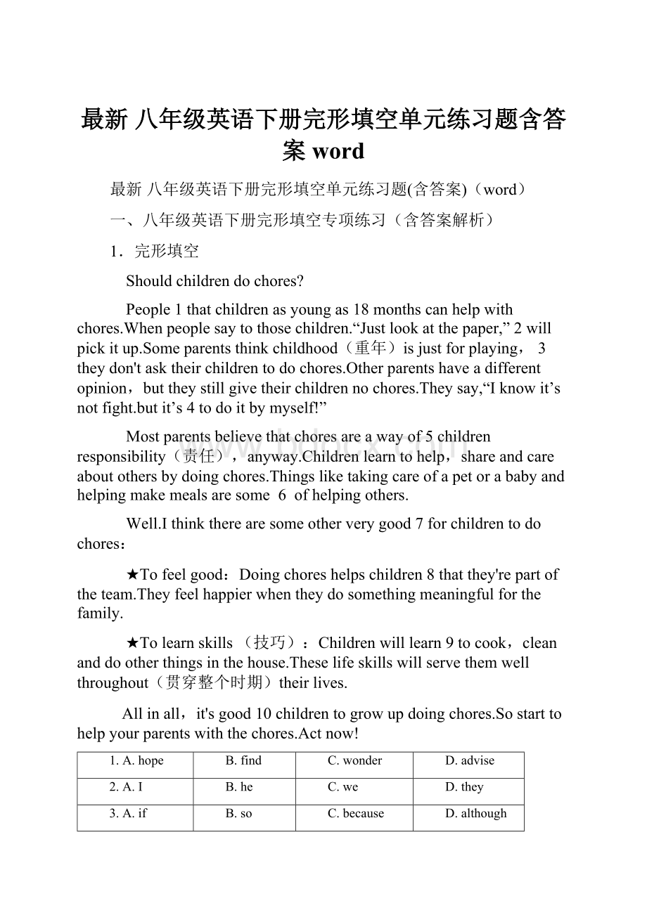 最新 八年级英语下册完形填空单元练习题含答案word.docx