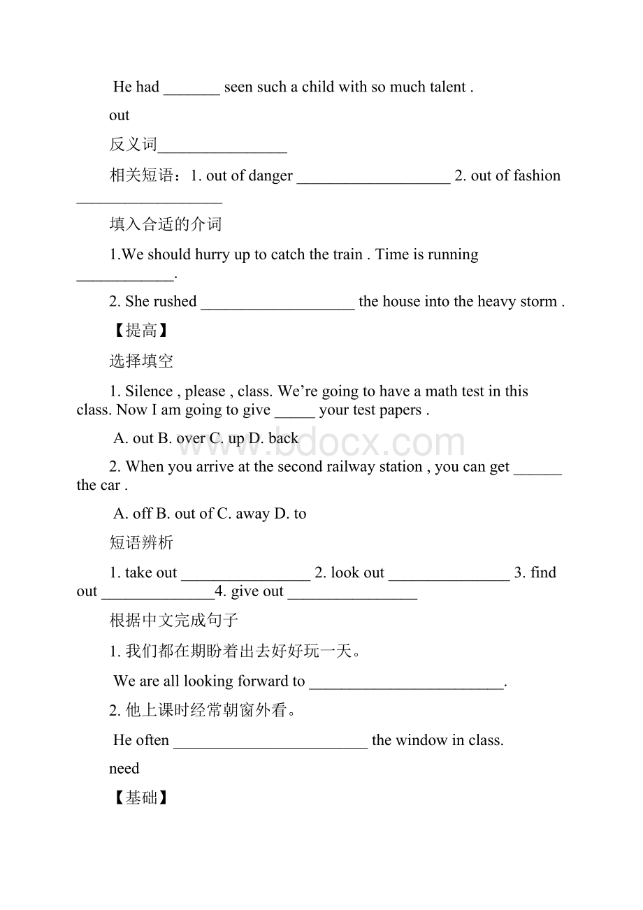 最新牛津译林版学年英语七年级上册Unit4期末知识点复习及解析精编试题.docx_第2页