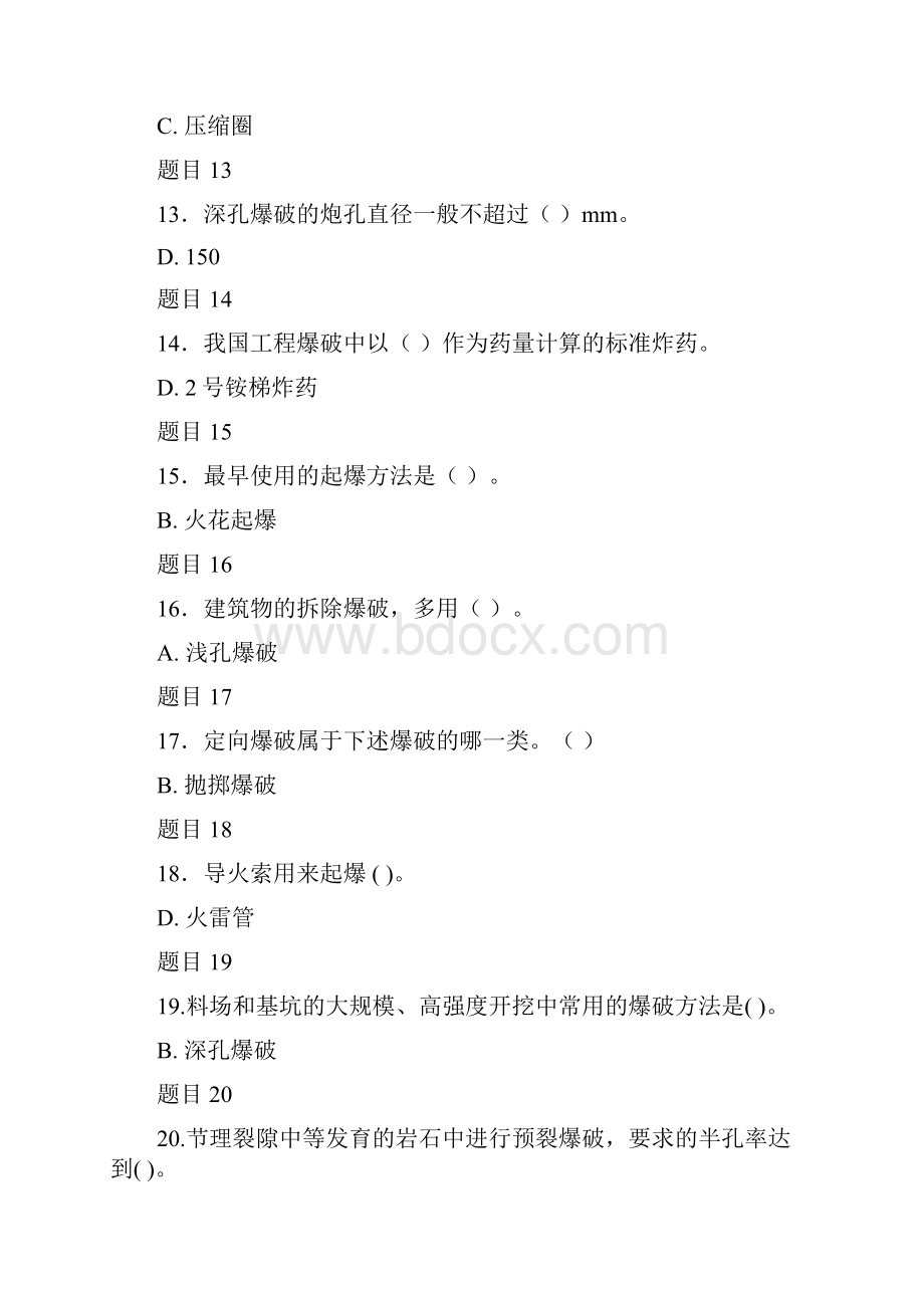 最新国家开放大学电大《水利工程施工》网络核心课形考网考作业及答案 1.docx_第3页