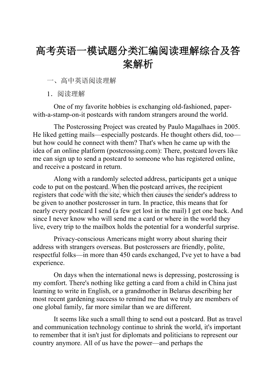 高考英语一模试题分类汇编阅读理解综合及答案解析.docx_第1页