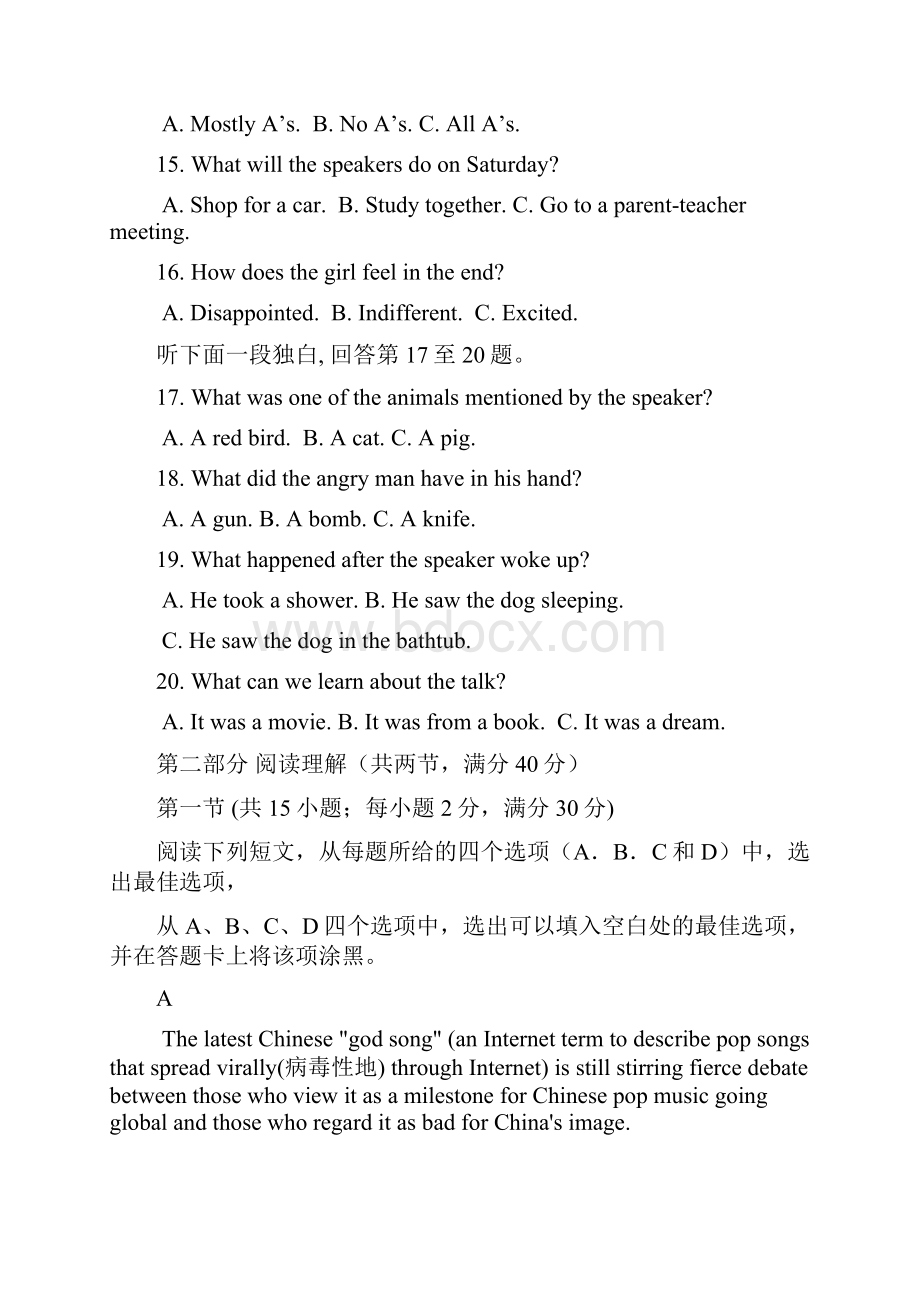 福建省漳浦第一中学届高三上学期第一次调研考试英语试题.docx_第3页