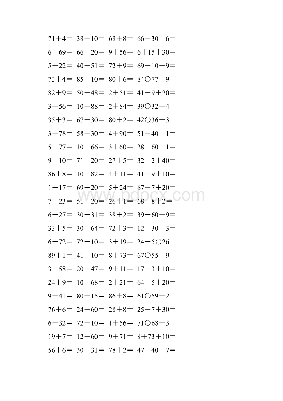 人教版一年级数学下册两位数加一位数整十数练习题精选25.docx_第2页