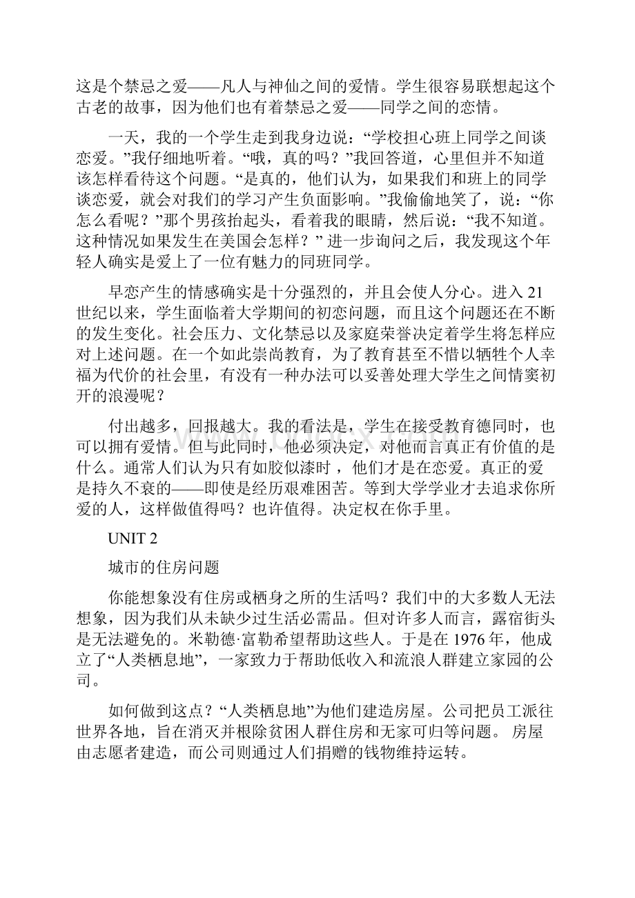 课文翻译及78单元作文解析.docx_第2页