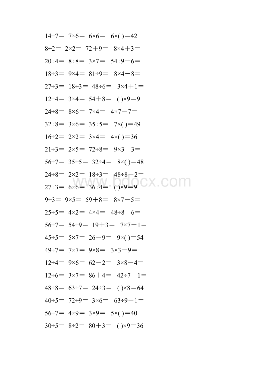 人教版二年级数学下册表内除法练习题精选35.docx_第2页