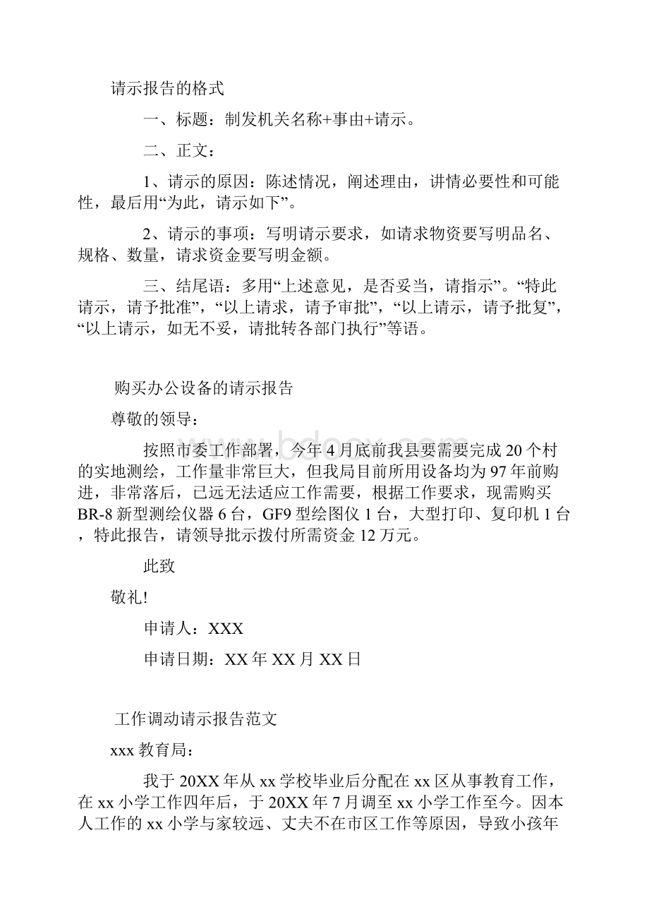 即兴演讲比赛规则及评分标准.docx_第2页