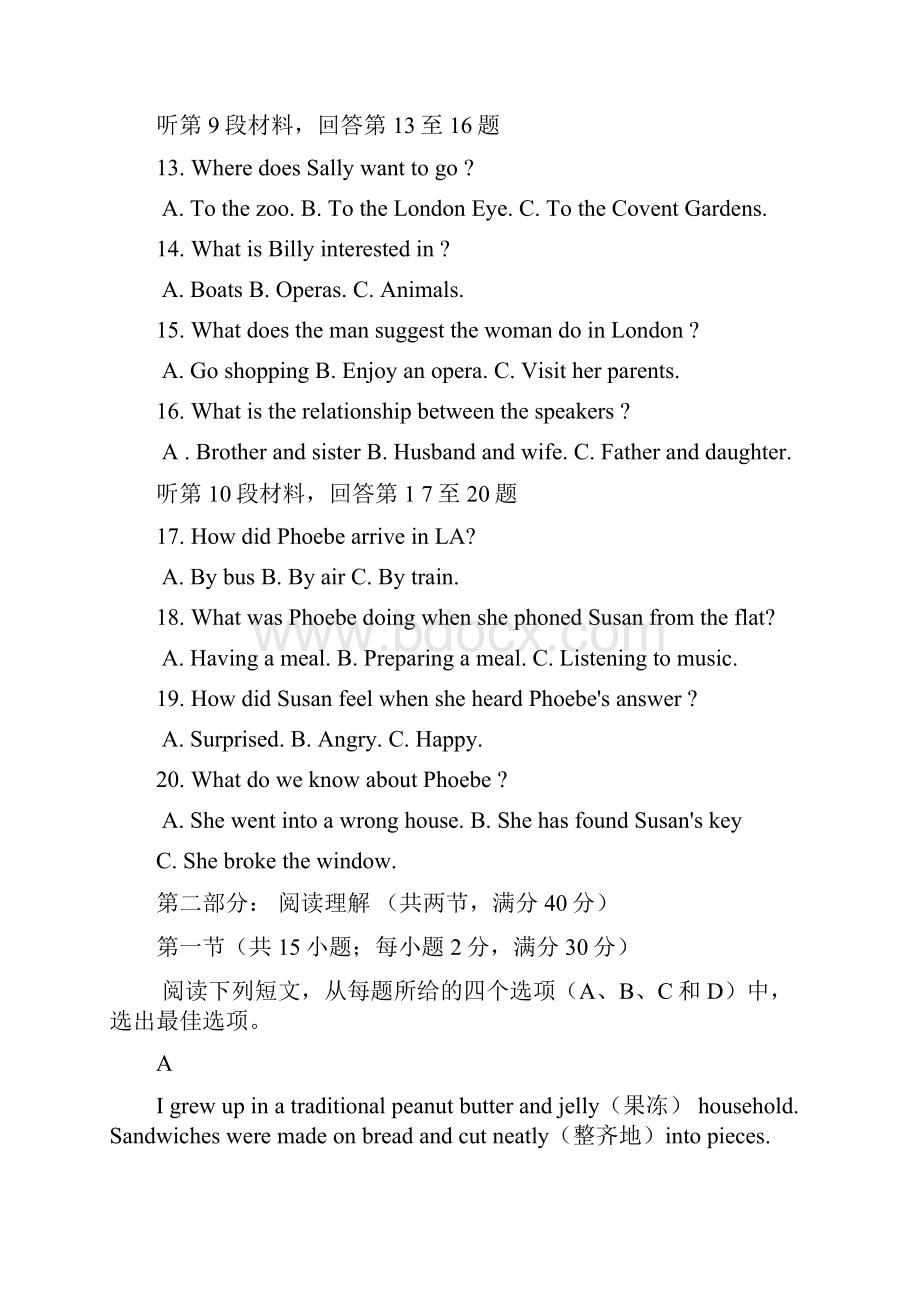 江西省上饶市铅山一中横峰中学弋阳一中德兴一中学年高一英语上学期四校第三次联考试题.docx_第3页