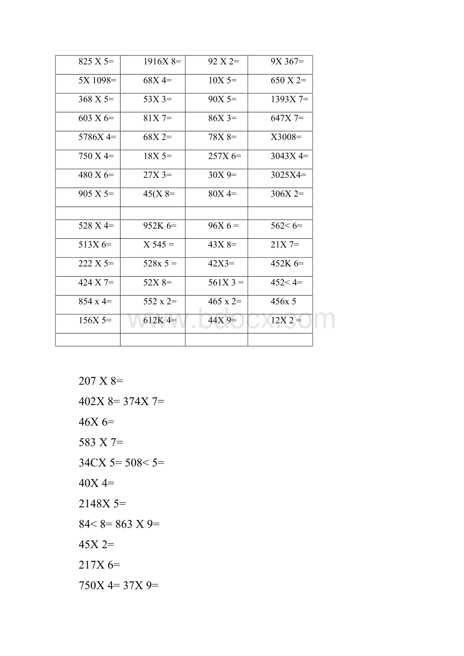 小学三年级乘法竖式计算习题集.docx_第3页